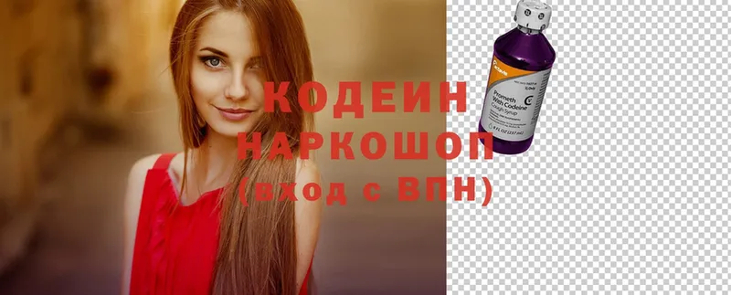 Кодеиновый сироп Lean Purple Drank  Уварово 