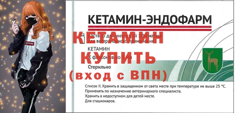 что такое наркотик  маркетплейс формула  КЕТАМИН ketamine  Уварово 