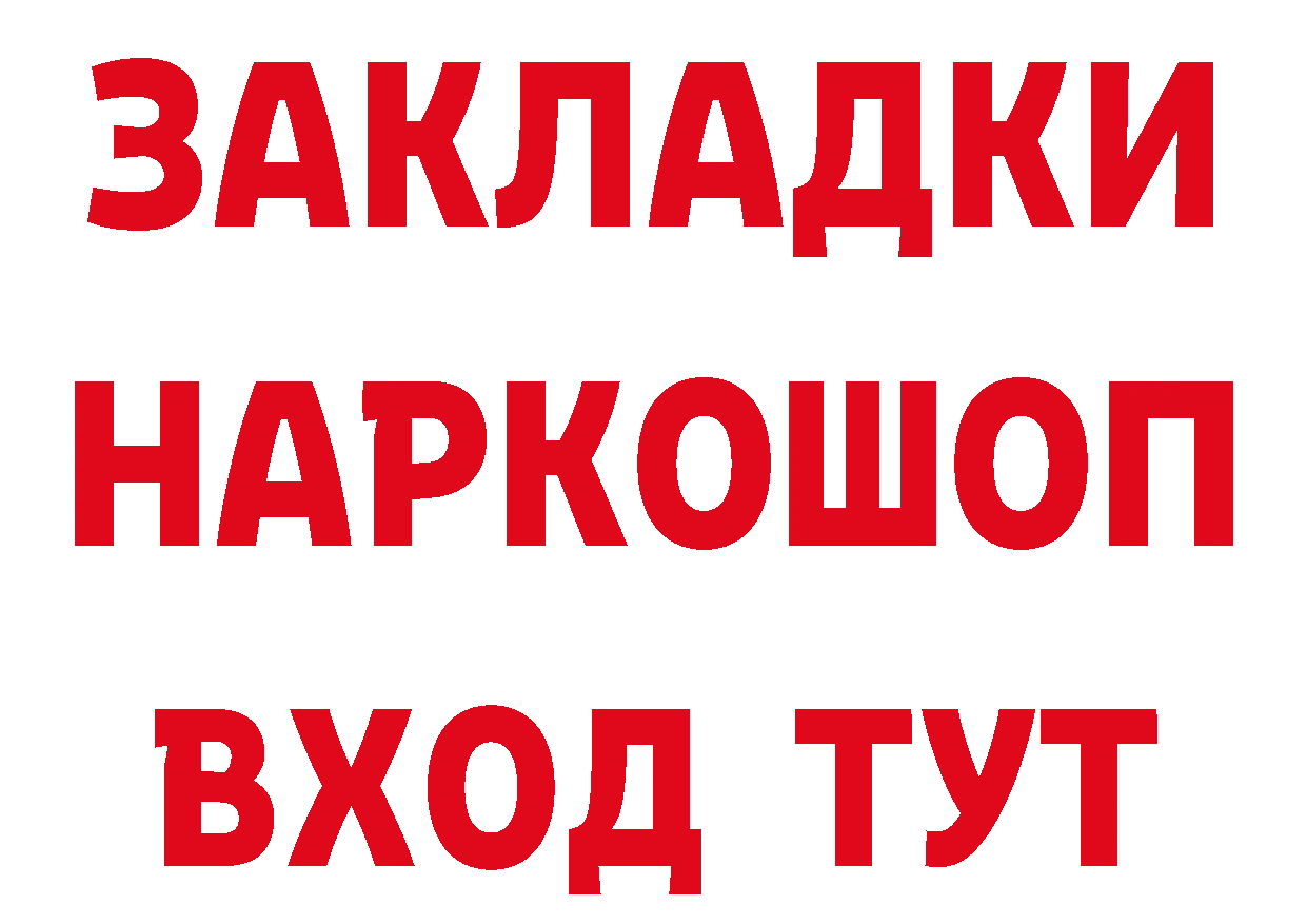 Бутират GHB tor сайты даркнета гидра Уварово